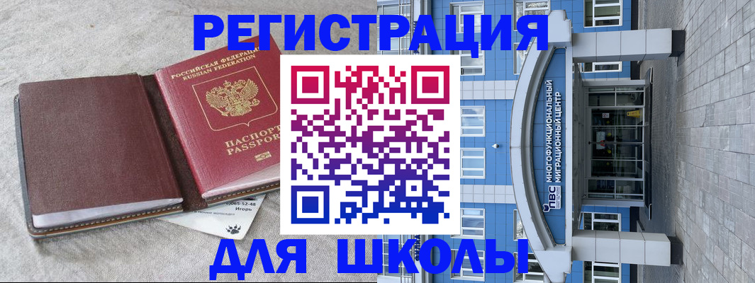 временная прописка в Алагире