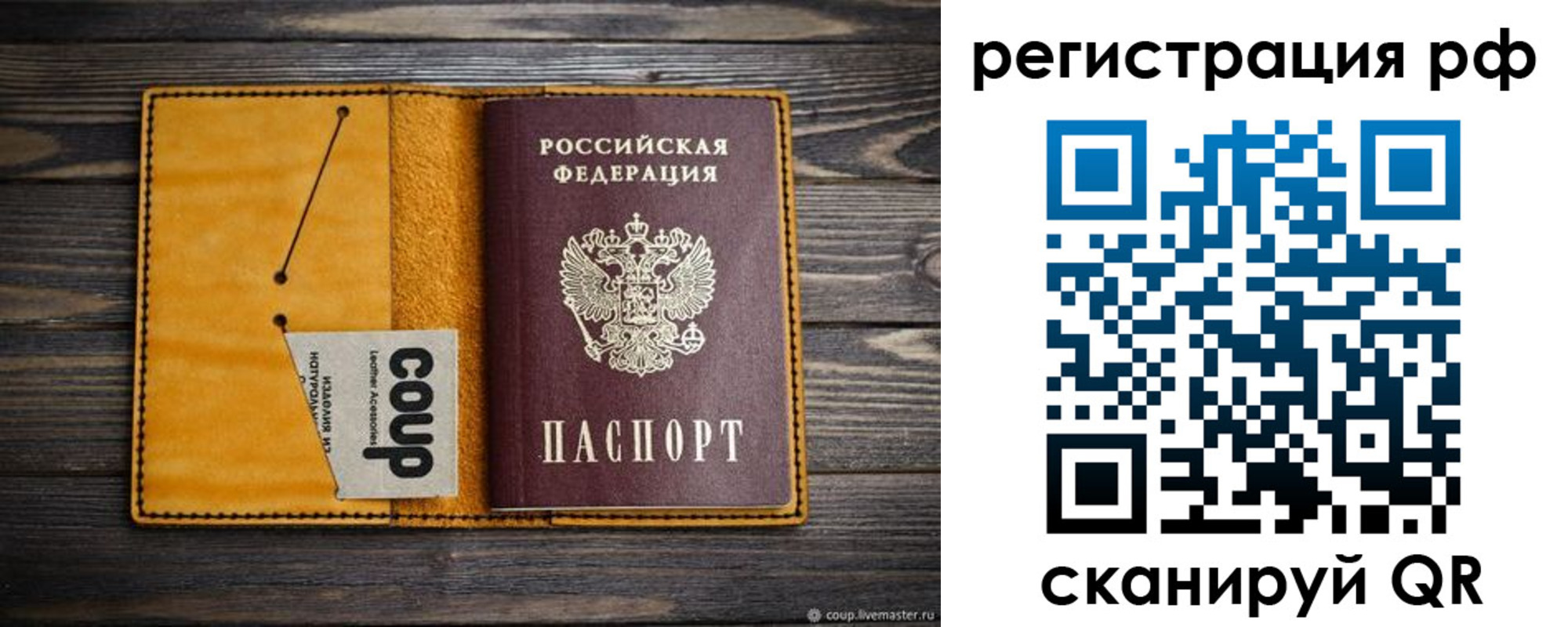 прописка паспорт в Алагире