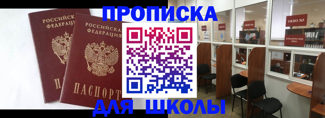 прописка от собственника в Алагире