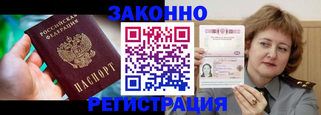 временная регистрация госуслуги в Алагире