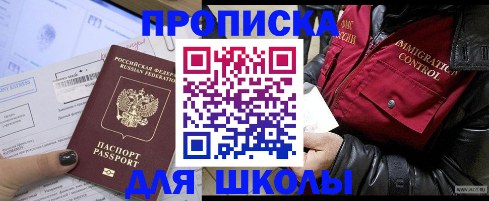 регистрация для дет. сада в Алагире