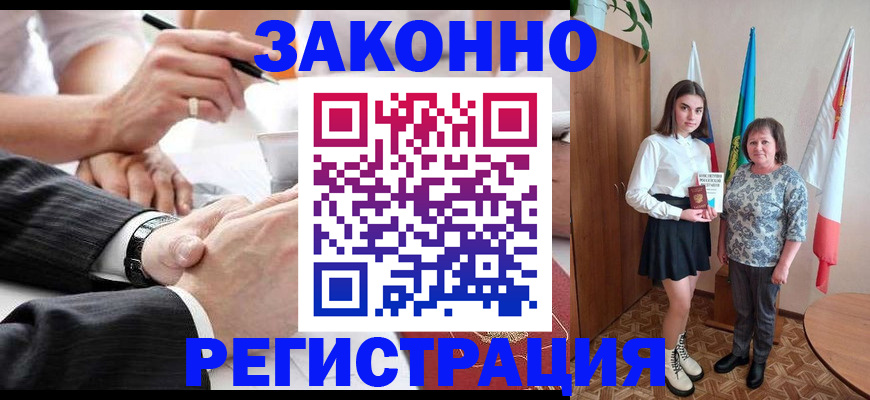 миграционный учет в Алагире