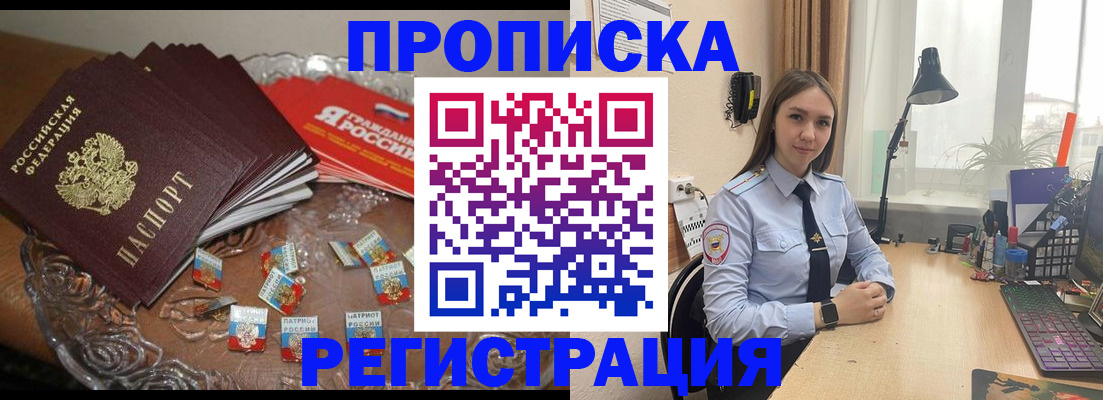 регистрация для школы в Алагире