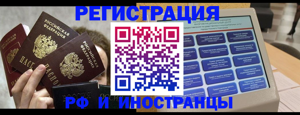 прописка в Алагире